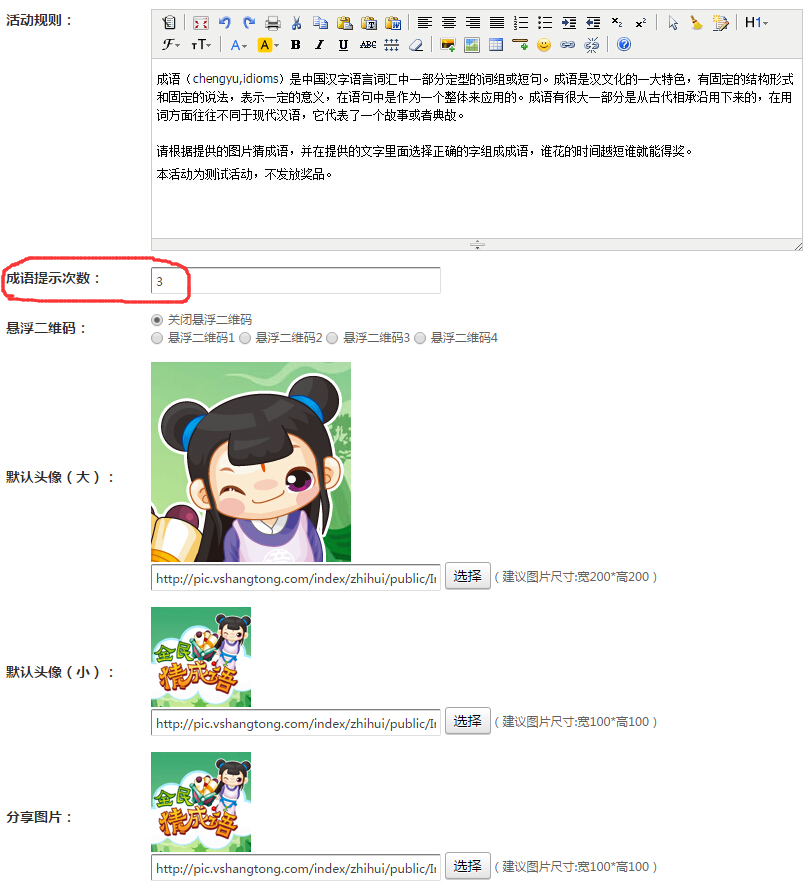 微信全民猜成语370关答案-微信表情猜成语