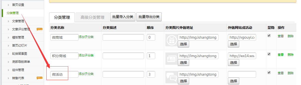 图文列表模板